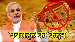 घबराहट का कदम | Why BJP Government is taking decisions in haste | Ashok Wankhede | India Matters