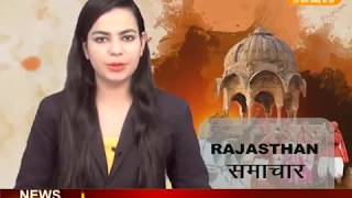 DPK NEWS - राजस्थान समाचार न्यूज़ || आज की ताजा खबर || 11.03.2018
