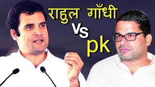 India Matters | राहुल गाँधी vs PK | Rahul Gandhi angry with Prashant Kishor | Ashok Wankhede