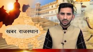 DPK NEWS - खबर राजस्थान न्यूज़ ||आज की ताजा खबर || 13.03.2018