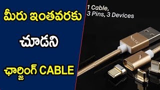Super Charging Cable Nobody will Tell you || Telugu Tech Tuts