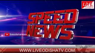 Speed News : 21 May 2018 | SPEED NEWS LIVE ODISHA 1