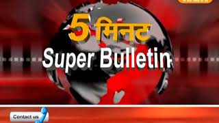 DPK NEWS - 5 मिनट सुपर बुलेटिन | राजस्थान की अहम खबरे ||21.05.2018