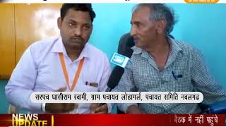 DPK NEWS - खास मुलाक़ात || सरपच घासीराम स्वामी, ग्राम पचायत लोहागर्ल, पचायत समिति नवलगढ