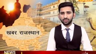 DPK NEWS - खबर राजस्थान न्यूज़ ||22.03.2018 || आज की ताजा खबर