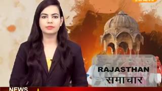 DPK NEWS -राजस्थान समाचार ||आज की ताज़ा की खबरे ||23.03.2018