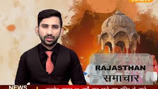 DPK NEWS -राजस्थान समाचार ||आज की ताज़ा खबरे ||25.03.2018