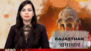 DPK NEWS - राजस्थान समाचार न्यूज़ || आज की ताजा खबर || 26.03.2018