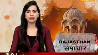 DPK NEWS -राजस्थान समाचार ||आज की ताज़ा खबरे ||28.03.2018