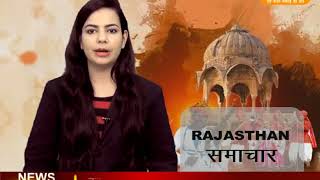 DPK NEWS- राजस्थान समाचार \\आज की ताजा ख़बरे \\12.04.2018\\