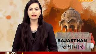 DPK NEWS - राजस्थान समाचार ||आज की ताज़ा खबरे ||17.04.2018