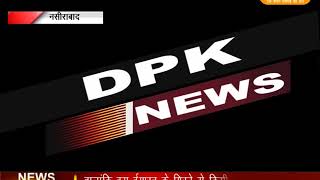 DPK NEWS - राजस्थान समाचार ||आज की ताज़ा खबरे ||19.04.2018