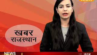 DPK NEWS - खबर राजस्थान न्यूज़ || आज की ताजा खबर || 19.04.2018