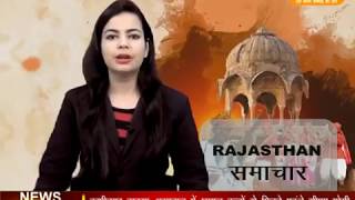 DPK NEWS - राजस्थान समाचार || आज की ताजा खबरे || 26.04.2018