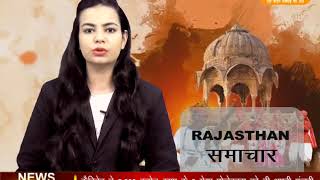 DPK NEWS - राजस्थान समाचार ||आज की ताज़ा खबरे || 02.05.2018