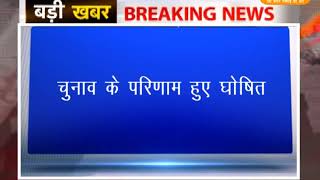 DPK NEWS - राजस्थान हाई कोर्ट बार एसोसिएशन के चुनाव के परिणाम घोषित