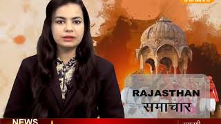 DPK NEWS - राजस्थान समाचार ||आज की ताज़ा खबर ||9.05.2018 ,