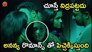 అనన్య రొమాన్స్ తో పిచ్చెక్కిస్తుంది చూస్తే నిద్రపట్టదు - Telugu Movie Scenes Latest - Bhavani HD