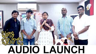 Bangari Balaraju Movie Song Launch by Minister Bhuma Akhila Priya