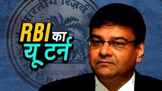 RBI का यू टर्न | RBI's latest U-Turn | Ashok Wankhede | Whistleblower News India