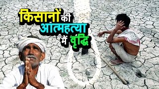 क्यों हो रही है किसानों की आत्महत्या मैं वृद्धि | अशोक वानखेड़े | व्हिस्टलब्लोवर न्यूज़ इंडिया