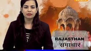 DPK NEWS -राजस्थान समाचार ||आज की ताज़ा खबरे ||22.05.2018
