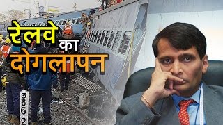 रेलवे का दोगलापन | अशोक वानखेड़े | व्हिस्टलब्लोवर न्यूज़ इंडिया