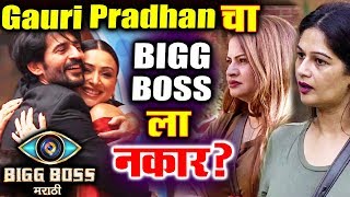 Hiten Tejwani's Wife Gauri Pradhan REFUSES Bigg Boss Marathi WILD CARD ENTRY?