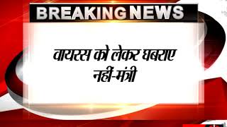 BREAKING - जयपुर-निपाह वायरस को लेकर चिकित्सा विभाग अलर्ट  - TV24