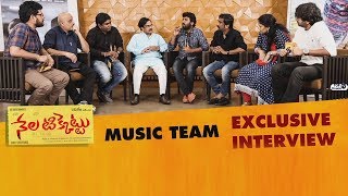 Ramajogayya Sastry Suddala Ashok Teja Singer Simha Bhaskarabhatla & music team Nela ticket Interview