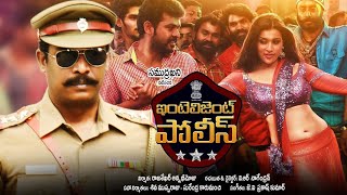 Intelligent Police Full Movie - 2018 Telugu Movies Movies - Samuthirakani, Mannara Chopra, Vimal