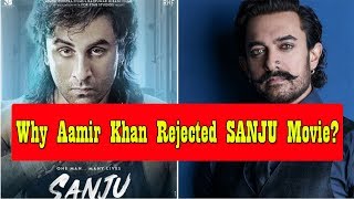 Why Aamir Khan Rejected SANJU Movie?
