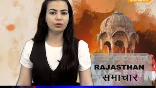 DPK NEWS -राजस्थान समाचार ||आज की ताज़ा खबरे ||23.05.2018