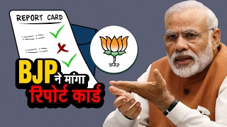 BJP ने मांगा रिपोर्ट कार्ड | अशोक वानखेड़े | व्हिसिलब्लोअर न्यूज़ इंडिया
