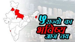 ५ राज्यो का भविष्य आज तय | चुनाव २०१७ | अशोक वानखेड़े | व्हिसिलब्लोवर न्यूज़ इंडिया