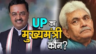 UP का मुख्या मंत्री कौन? | उत्तर प्रदेश चुनाव २०१७ | अशोक वानखेड़े | व्हिस्टलेबलॉवेर न्यूज़ इंडिया