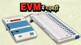 EVM में गड़बड़ी | उत्तर प्रदेश चुनाव २०१७ | अशोक वानखेड़े | व्हिसिलब्लोवर न्यूज़ इंडिया