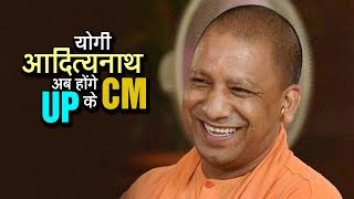 योगी आदित्यनाथ होंगे UP के CM | उत्तर प्रदेश चुनाव २०१७ | अशोक वानखेड़े | व्हिसिलब्लोवर न्यूज़ इंडिया