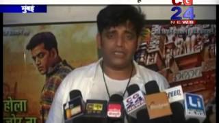 Pandit Ji Batai Na Biyaah Kab Hoi, Bhojpuri Film Premier, CG 24 News