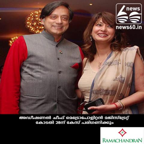 sunanda case to special court