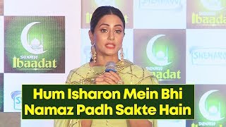 Hum Isharon Mein Bhi Namaz Padh Sakte Hain, Says Hina Khan At IBAADAT App Launch
