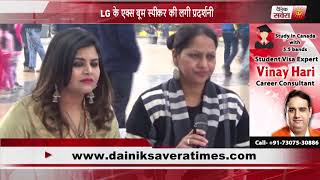 LG इलैक्ट्रोनिक इंडिया की ओर से पहले कैरोके महोत्सव का आयोजन