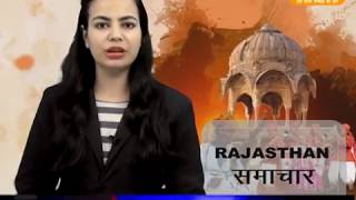 DPK NEWS-राजस्थान समाचार।।आज की ताजा खबरें॥24.05.2018