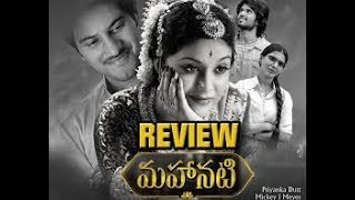 Mahanati Movie Complete  Review