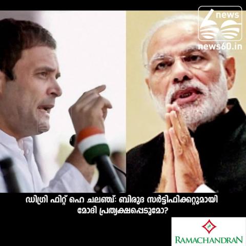 ''Degree fit hei'' challenge to Modi from congress leader