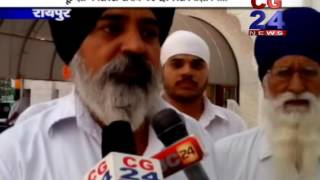 Sikh News cg 24