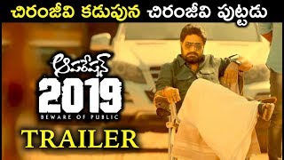 Operation 2019 Movie Teaser  | Srikanth - Bhavani HD Movies