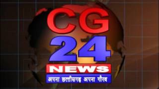 CG 24 Mungeli News