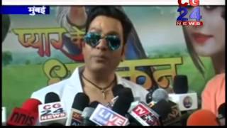 Pyar ke Dhadkan - Mahurat Of The Movie - Pawan Singh Cg24News Mumbai