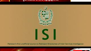 यूपी एटीएस के हत्थे चढ़ा ISI एजेंट - tv24